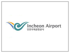 인천국제공항공사